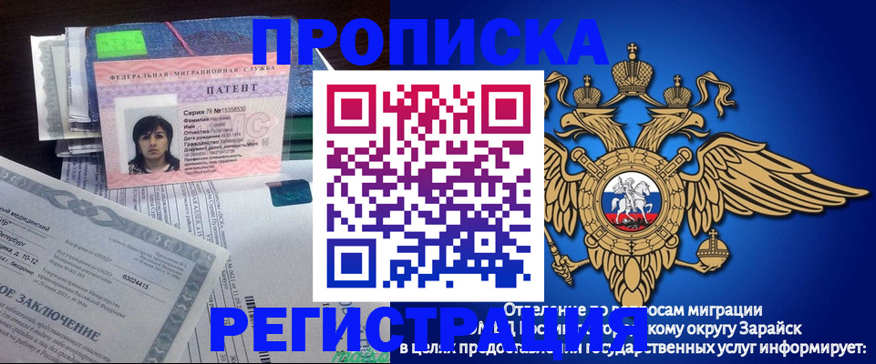 прописка регистрация в Ачинске
